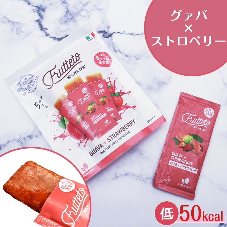 無添加アイス フルーツ フルッテート アイスキャンディー Frutteto FRUTTETO 凍らせて食べるアイス ギフト アイス キャンデー  リブインコンフォート :z34947:エランドショップ - 通販 - Yahoo!ショッピング