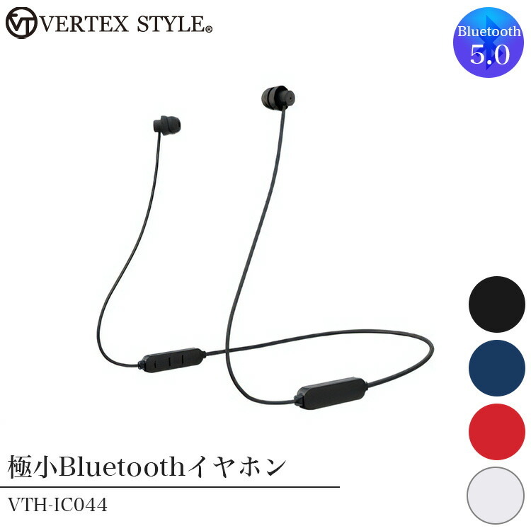 イヤホン Bluetooth VERTEX 極小Bluetoothイヤホン ブラック/ディープブルー/レッド/ホワイト /VTH-IC044 無線  極小ヘッド 寝ながら 快適 高音質 :z34955:エランドショップ - 通販 - Yahoo!ショッピング