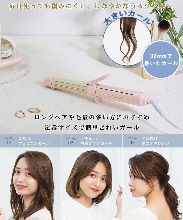 80 Off クーポン対象外 Festino カールヘアアイロン 32mm 定番 軽量 ヘアアイロン カール コテ カールアイロン 巻き髪 ウェーブ アイロン 時短 立体感 うるつや 乾燥しにくい 低温 高温 スタイリング 毎日使える セルフケア お手軽 簡単 おすすめ フェスティノ Fucoa Cl
