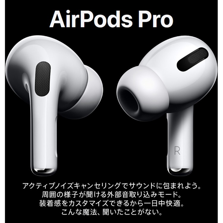 新品保証未開始国内正規品】AirPods pro Apple Care対応 Apple純正 