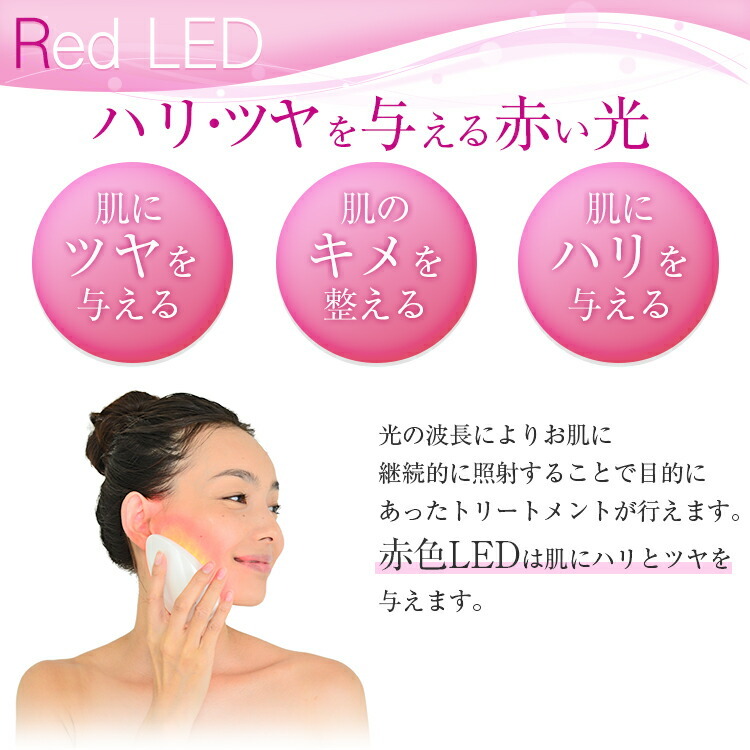 美顔器 Led Ledトリートメント ブルー フェイシャル タッチビューティ Led赤色 青色 セルフエステ スキントリートメント パールホワイト 美容 リラックス Ft S8487 生活雑貨 通販 ランデルストア 通販 Yahoo ショッピング