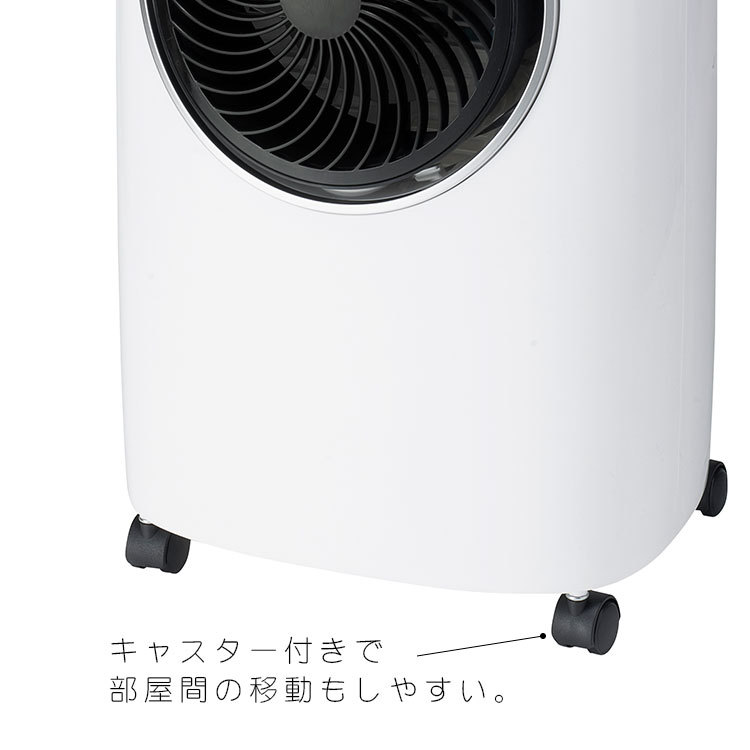 ツインサーキュレーター付き冷風機 中古