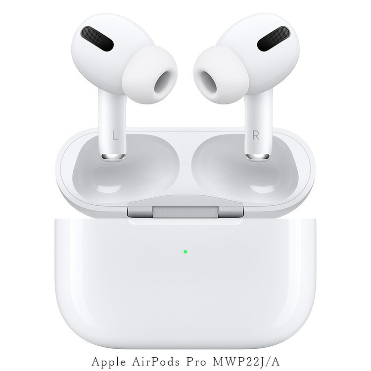 アップル エアーポッズ プロ Apple AirPods Pro ワイヤレス 
