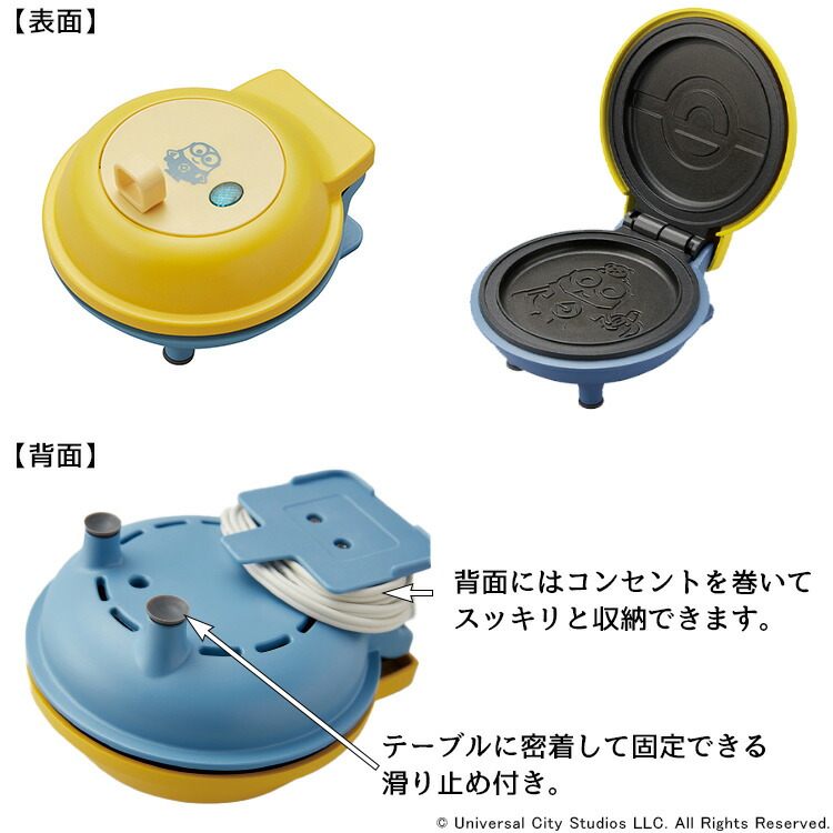 クーポン使用不可 パンケーキ Minion レコルト スマイルベイカー ミニ ミニオンズ ボブ バナナ イエロー ホットサンド スイーツ ホットケーキ S 生活雑貨 通販 ランデルストア 通販 Yahoo ショッピング