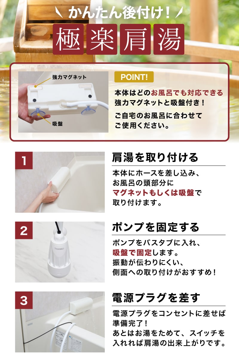 かんたんに後付け 極楽肩湯システム かた ゆ お家用 肩湯 かたーゆ サンコー リラックス 工事不要 敬老の日 プレゼント バスグッズ お風呂グッズ 半身浴 S9138 生活雑貨 通販 ランデルストア 通販 Yahoo ショッピング