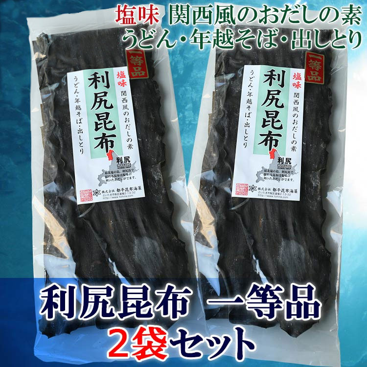 乾物 昆布 利尻昆布 一等品 ２袋セット 170g×2 コンブ こんぶ だし 出汁 うどん 年越 そば 出しとり 和食 料理 セット 都平昆布海藻  :Z11411:生活雑貨 通販 ランデルストア - 通販 - Yahoo!ショッピング