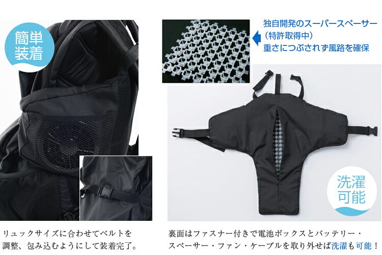 空調リュック COOL PACK02 空調服 リュック KRKS02 ひんやり 冷却 湿気