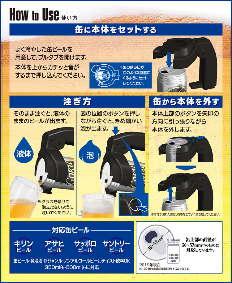 ビールアワー 極泡 ポータブル ホワイト(ホワイト) 海外で買