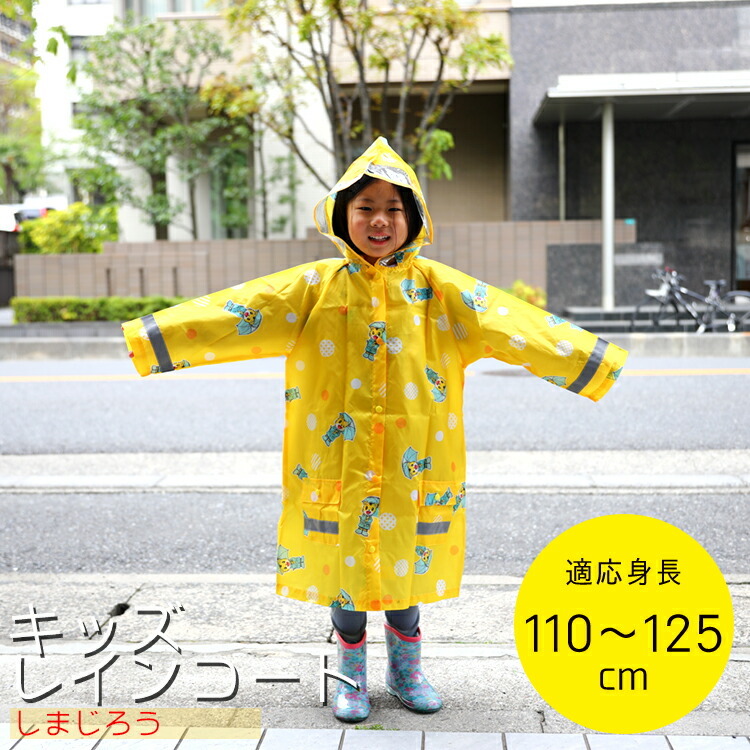 日本 1点限り✨ ディズニー 雨具 カッパ レインコート 140cm Sサイズ