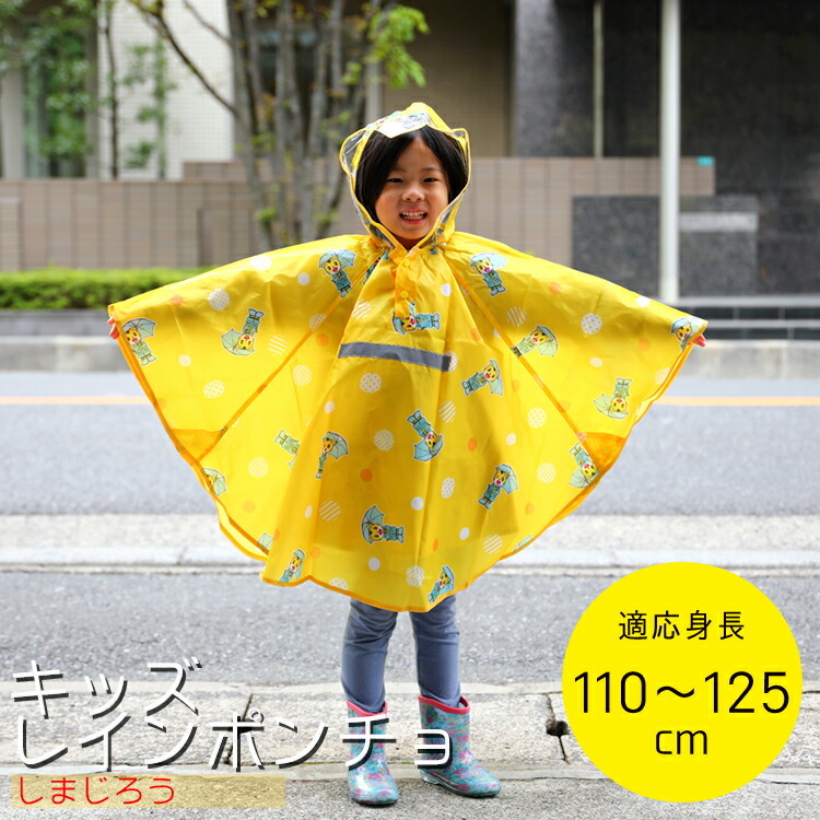 95%OFF!】 アンパンマン レインコート 雨合羽 90cm 着用1回 kids-nurie.com