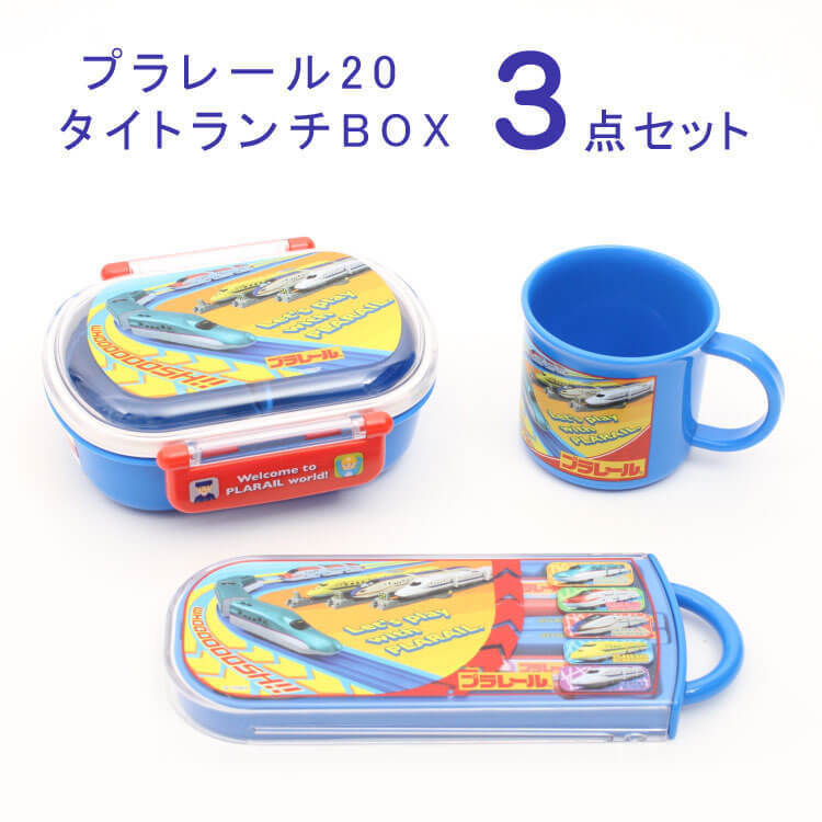 弁当箱 プラレール 3点セット プラレール タイトランチbox 3点セット Qaf2ba Tacc2 Ke4a お弁当グッズ ランチボックス お弁当セット ランチ セット グッズ Z 生活雑貨 通販 ランデルストア 通販 Yahoo ショッピング