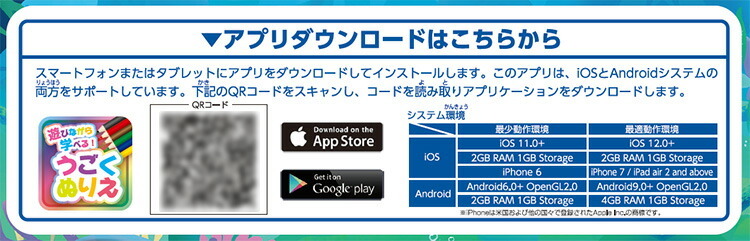 ぬりえ 子供 Ar対応 遊びながら学べる うごくぬりえ 海の仲間たち 動物 恐竜 Ar機能 動く 塗り絵 子ども 子供用 お絵描き 入学祝い プレゼント ドウシシャ Z 生活雑貨 通販 ランデルストア 通販 Yahoo ショッピング