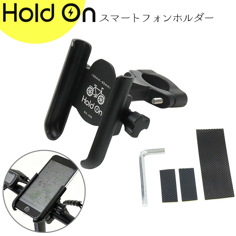 HoldOn オプション Holdon スマートフォンホルダー Hold On 電動自転車 