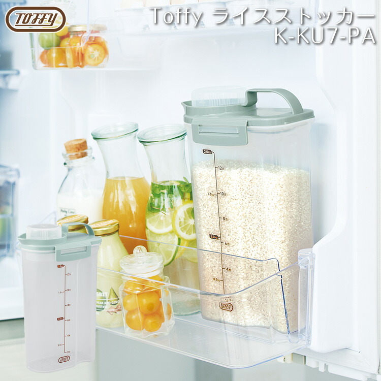 toffy お米 ストック Toffy 冷蔵庫用ライスストッカー2.4kg 米ストッカー K-KU7 トフィー 計量カップ付き 米びつ 電源不要  贈り物 誕生日 ギフト ラドンナ :z33098:生活雑貨 通販 ランデルストア - 通販 - Yahoo!ショッピング