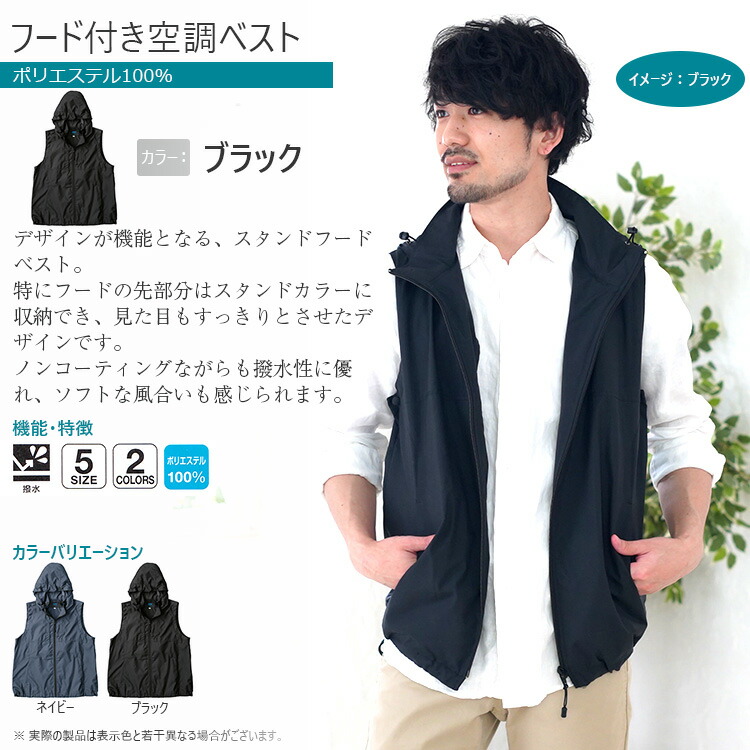 フード付きベスト空調服のみXLネイビー 新品 - ベスト