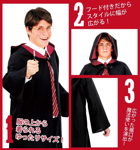 ハロウィン コスプレ 魔法使い 魔法学園ローブ 魔法使い コスチューム 仮装 ハロウィーン パーティー 結婚式 二次会 歓迎会 男性用  :Z4726:生活雑貨 通販 ランデルストア - 通販 - Yahoo!ショッピング