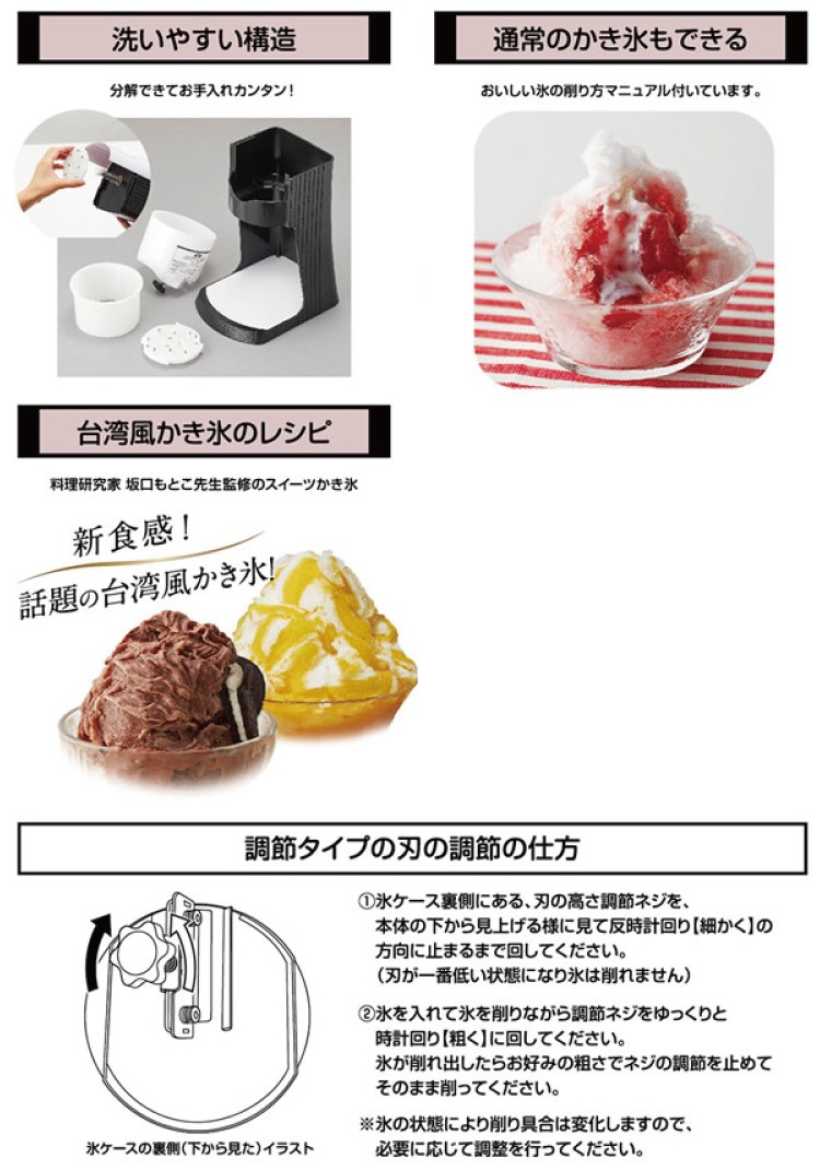 かき氷器 台湾風 電動ふわふわとろ雪かき氷器 ハーフカップセット Dty 18bk かき氷 氷かき器 氷かき機 かき氷機 電動 自動 お店 ドウシシャ S7559 生活雑貨 通販 ランデルストア 通販 Yahoo ショッピング