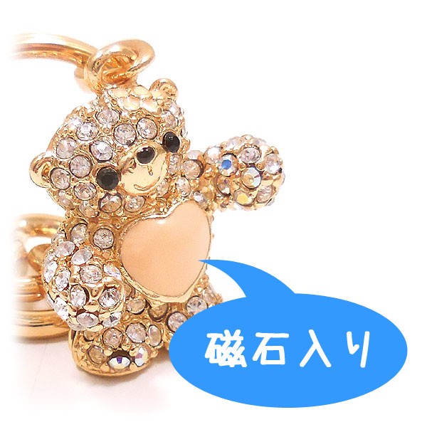 キラキラくまのペアキーホルダー