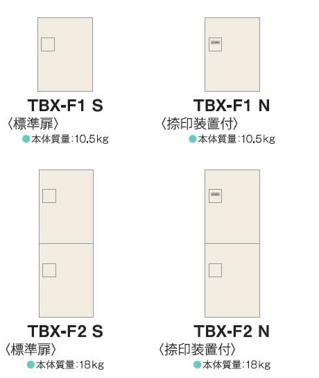 ダイケン 宅配ボックス ハイツ・アパート向け Bセット 2列4ボックス 8