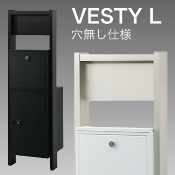 宅配ボックス搭載門柱 VESTY L ヴェスティL 穴無し仕様 FBM60N-Z9-R-T 木目カラー ショコラウォールナット