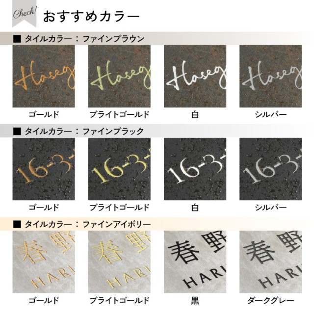 表札 セラミックタイル トリア toria 選べるサイズとカラー スペイン製