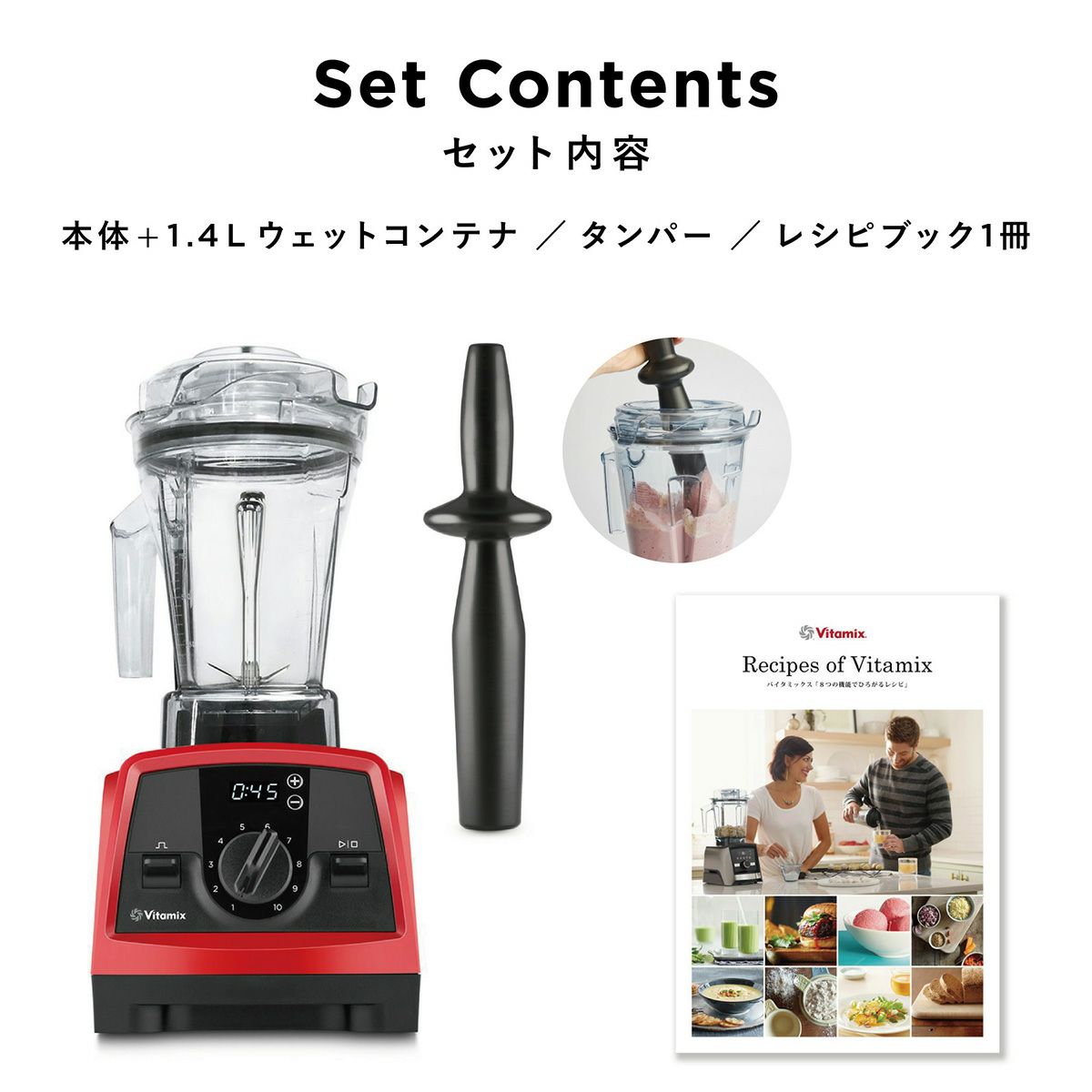 Vitamix（バイタミックス） 【バイタミックス 公式】Vitamix V1200i