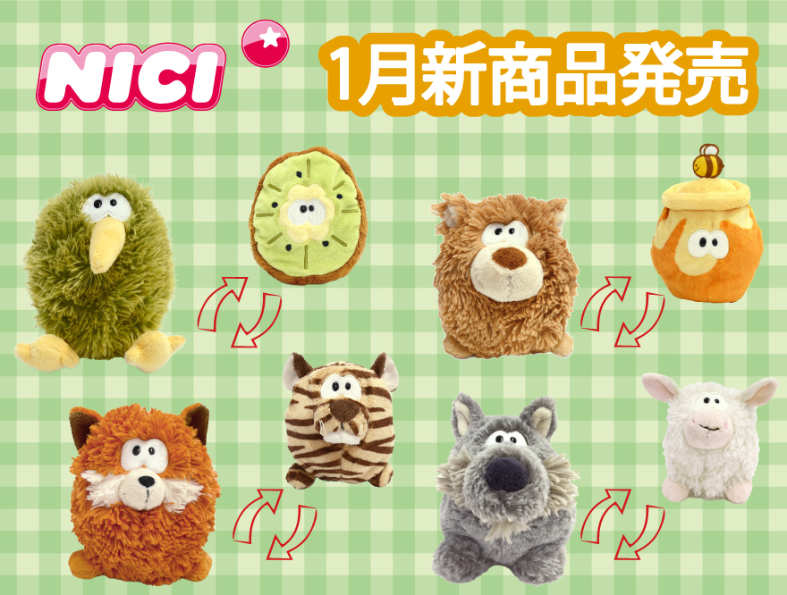 NICI 公式店】NICI（ニキ）ぬいぐるみ Let me out 15cm : entre square