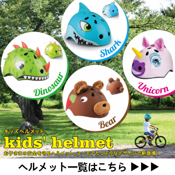 キッズヘルメット ダイナソー グリーン S 子供用 ヘルメット