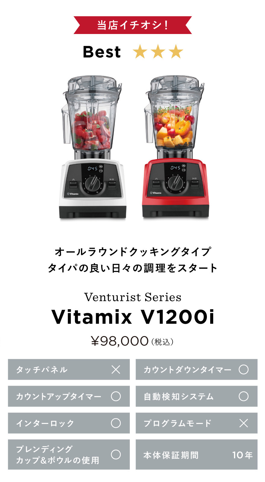 Vitamix（バイタミックス） 【バイタミックス 公式】【レッド】Vitamix
