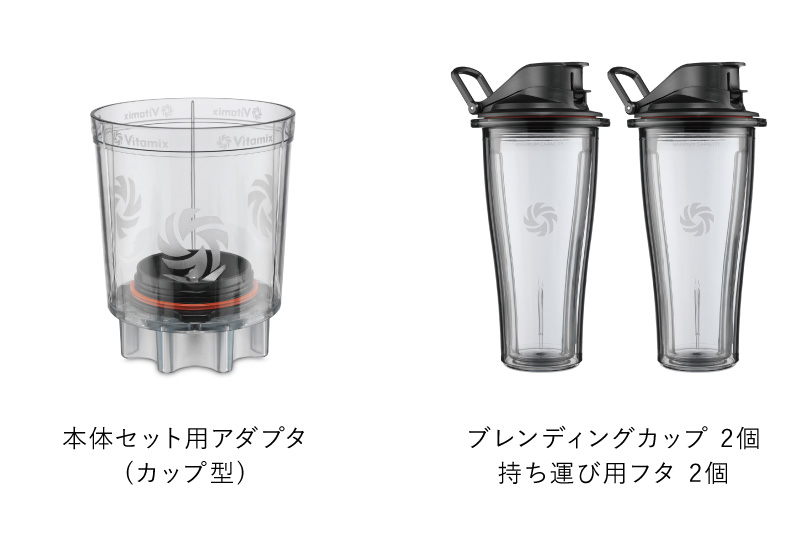Vitamix（バイタミックス） 【バイタミックス 公式】【バイタミックス