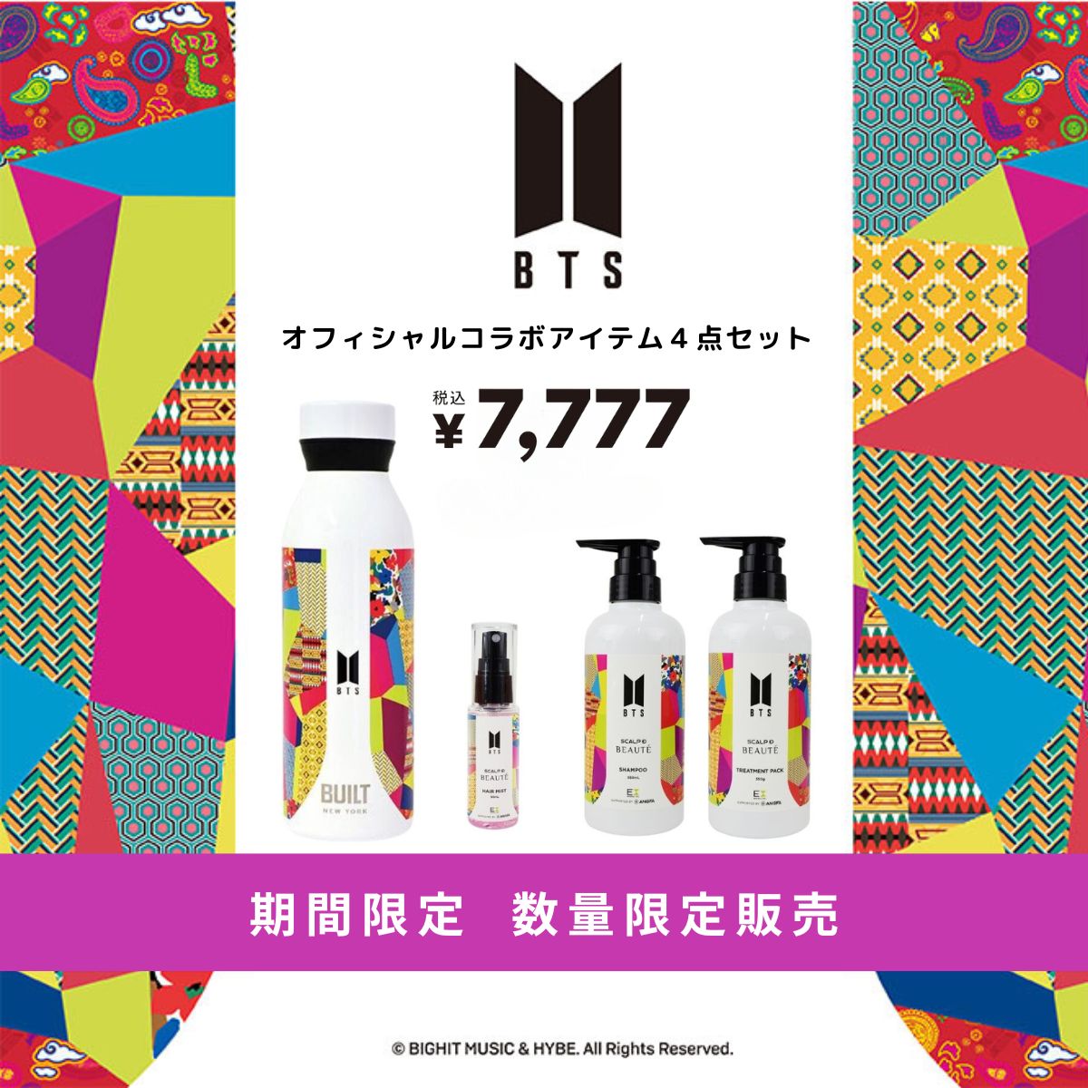 BUILT NY 【公式】【日本正規代理店】 BTS × ステンレスボトル BUILT NY 【公式】【日本正規代理店】 BTS × ステンレスボトル