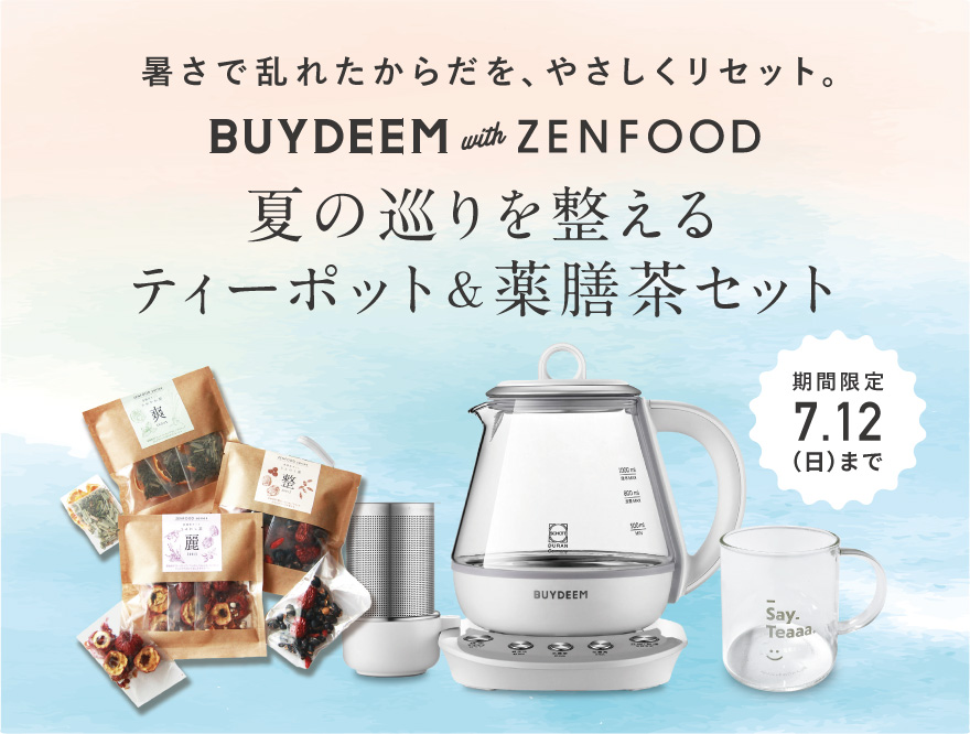 BUYDEEM（バイディーム） 【BUYDEEM 公式】【キャンペーン中】電気