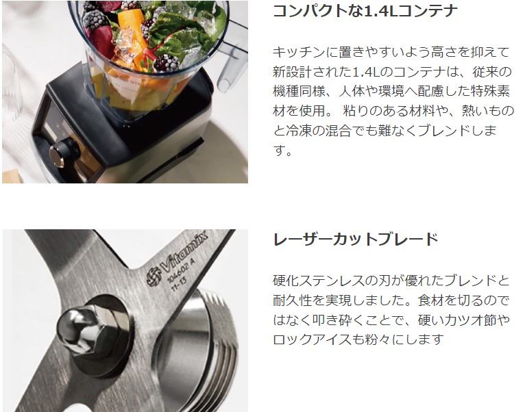 Vitamix（バイタミックス） 【バイタミックス 公式】【母の日CP