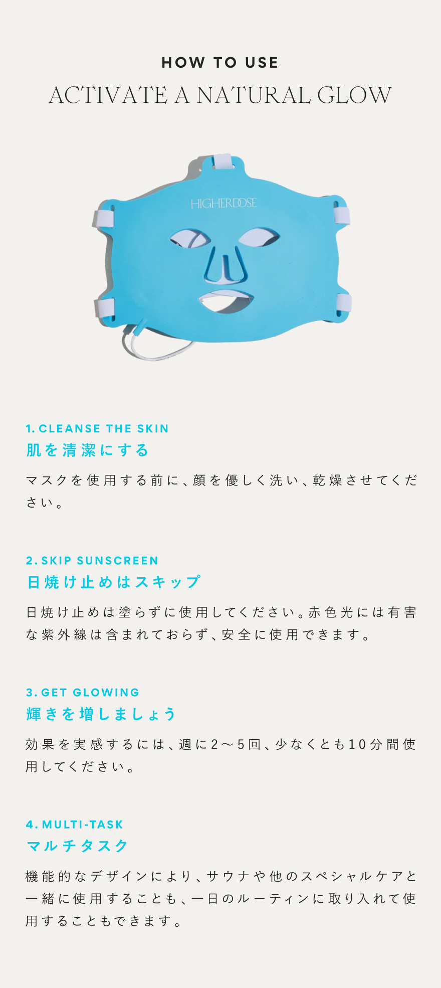 正規代理店】赤色LED 美顔器 赤外線 美容マスク HIGHERDOSE