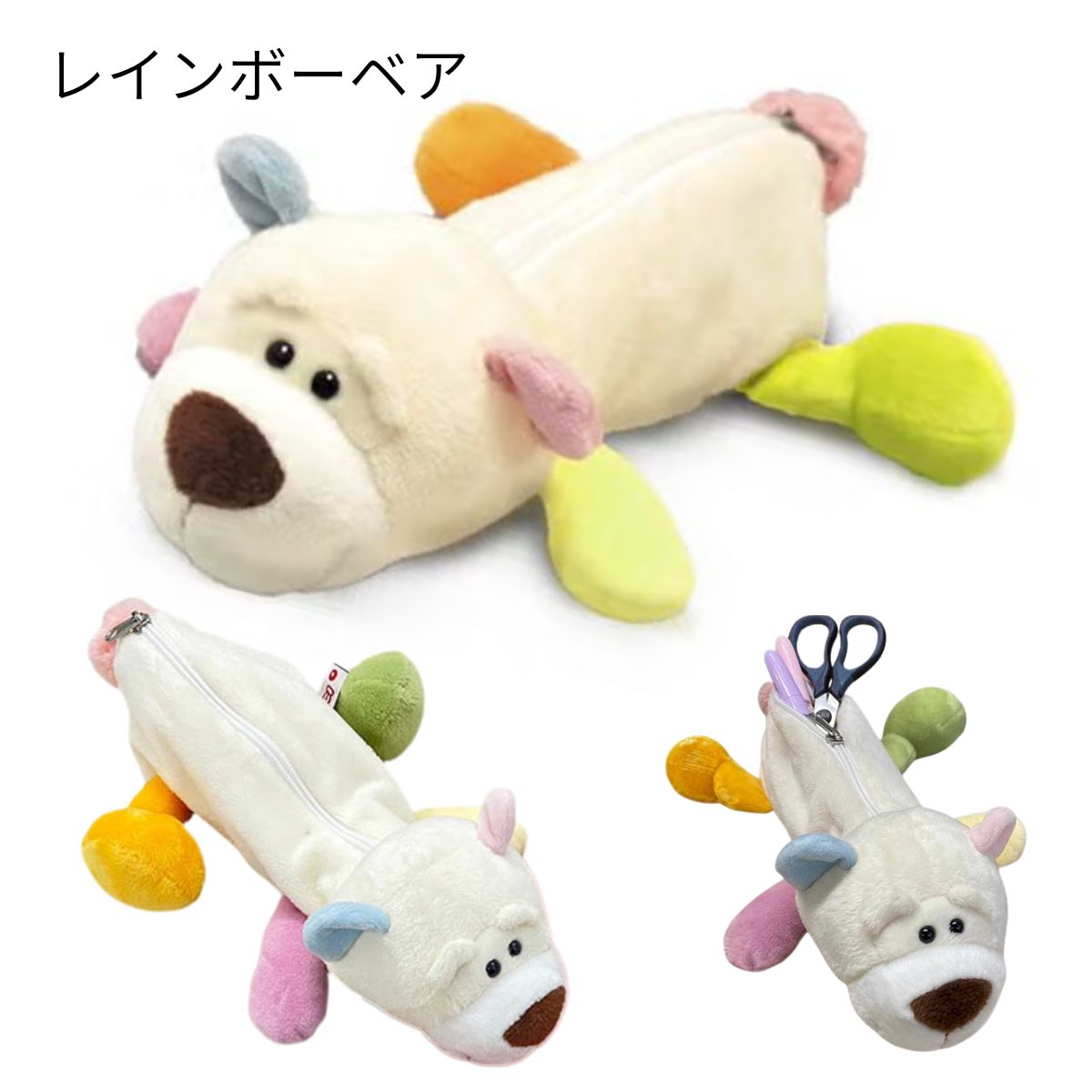 nici（ニキ） 【NICI公式店】NICI(ニキ) ペンケース / レインボー 3種