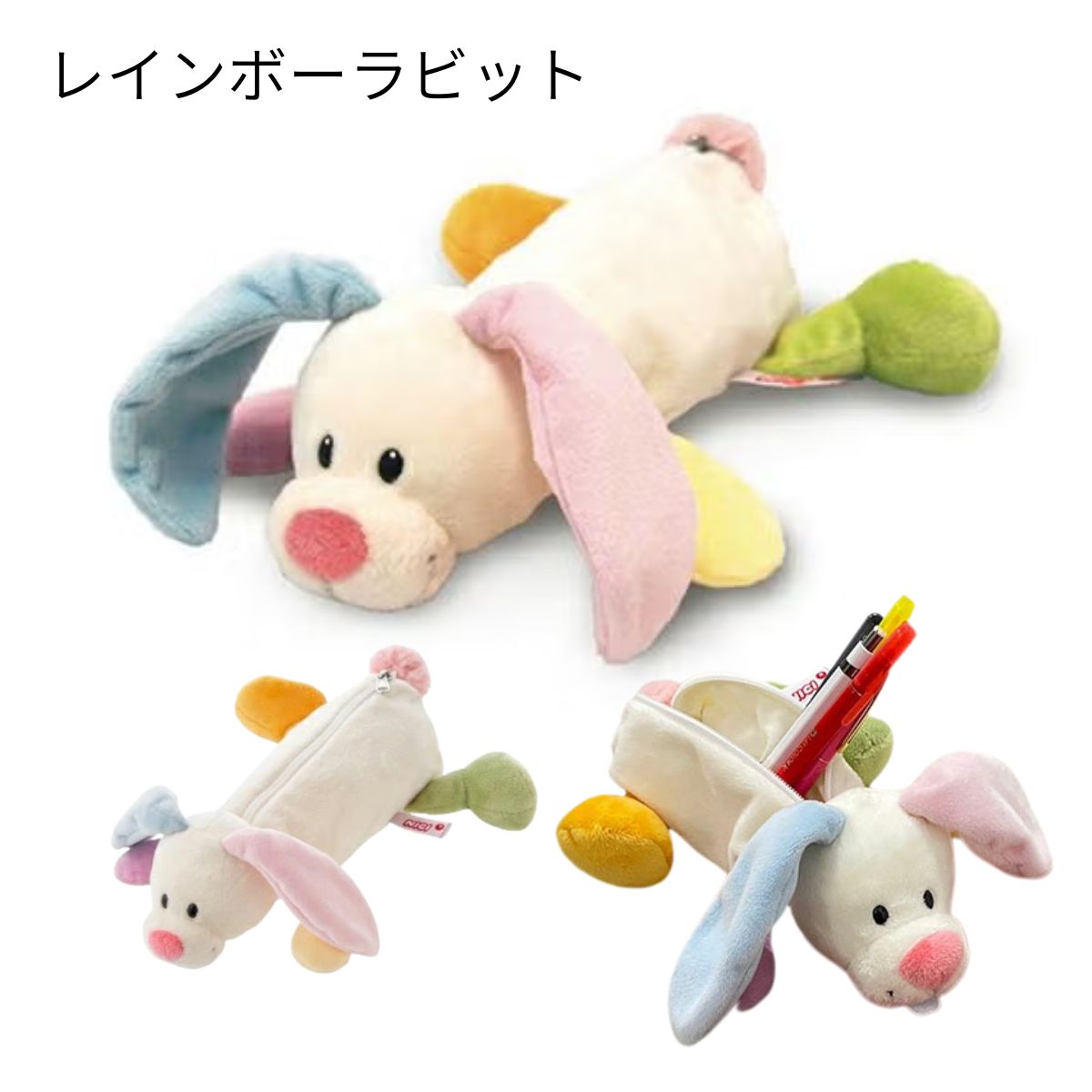 nici（ニキ） 【NICI公式店】NICI(ニキ) ペンケース / レインボー 3種