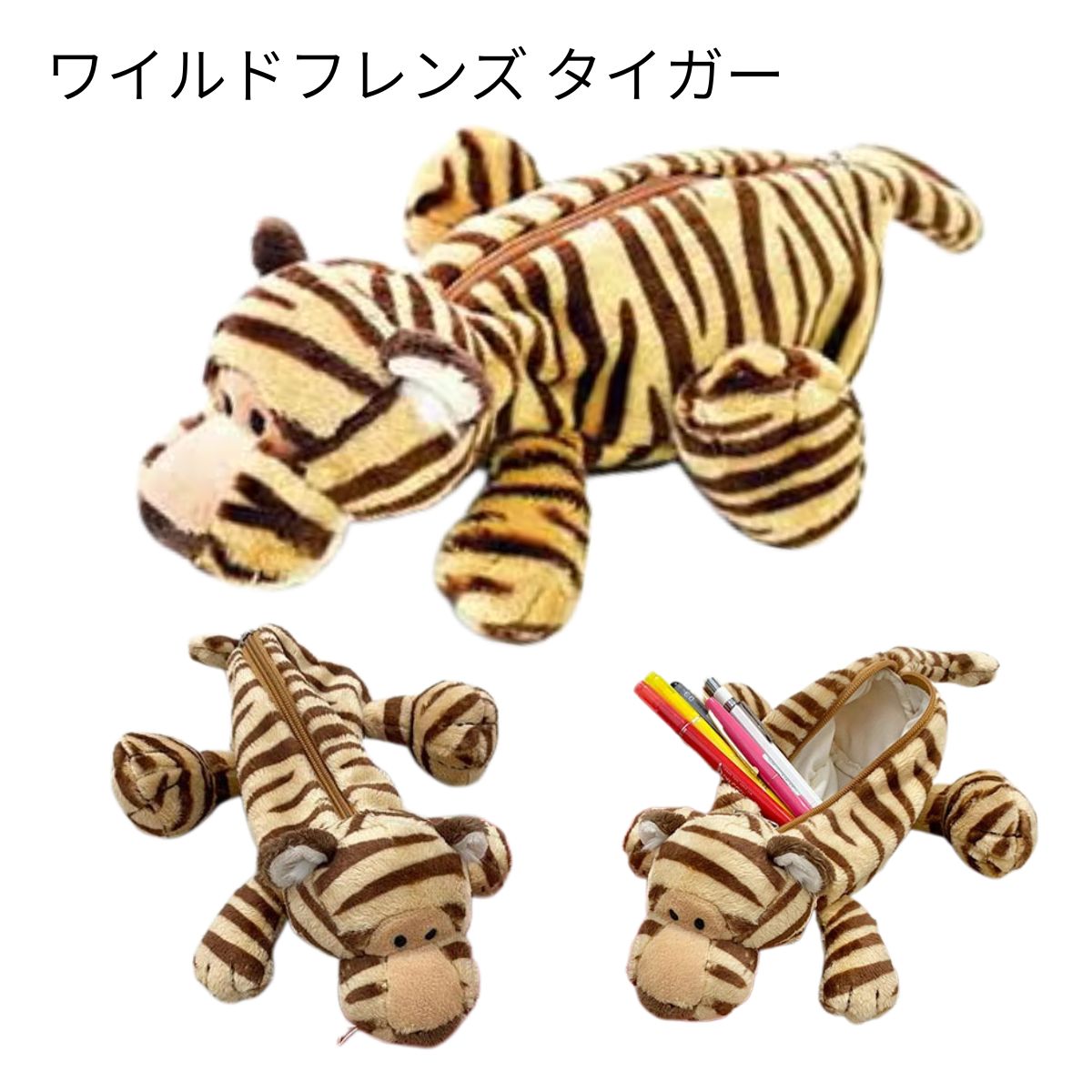 nici（ニキ） 【NICI公式店】NICI(ニキ) ペンケース / アニマルA 8種
