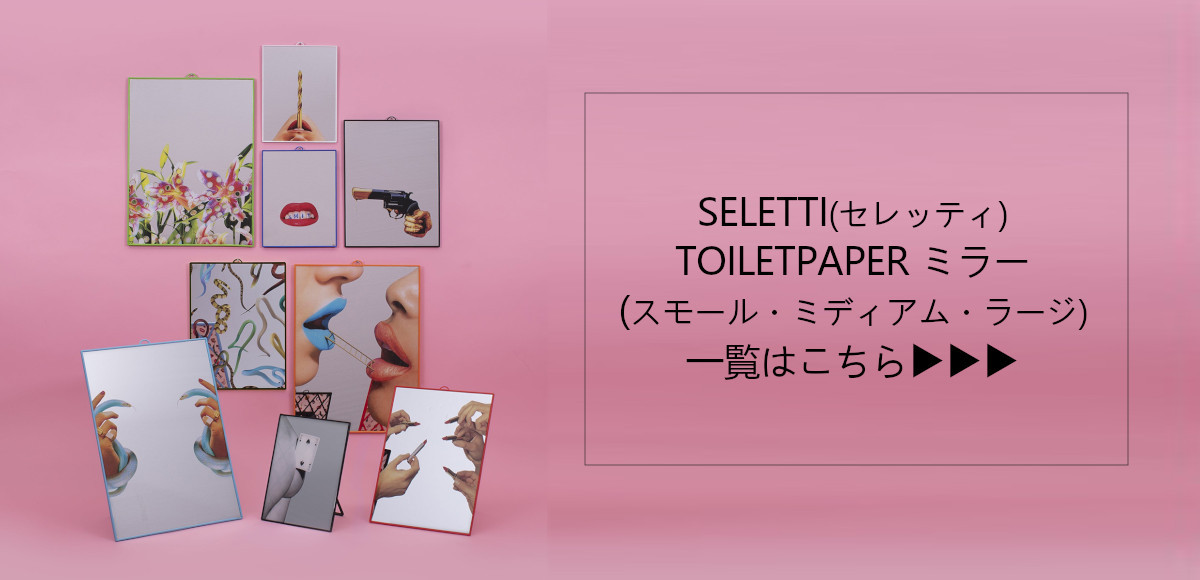 TOILETPAPER ラージミラー TRUMPET / SELETTI (セレッティ) ミラー 鏡