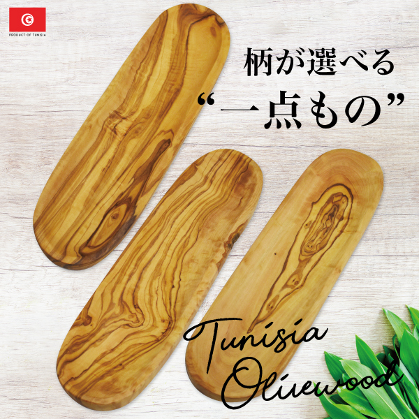 柄が選べる一点もの】オリーブウッド サラダボウル 深型 Φ14cm olive