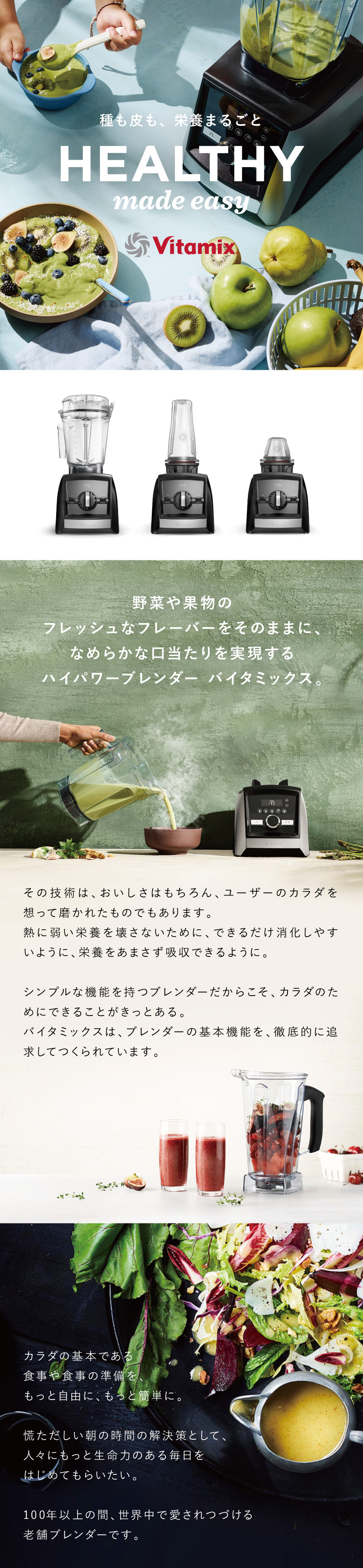 entre square ヤフー店 - Vitamix/バイタミックス（取扱いブランド