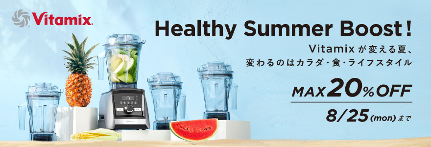 Vitamix バイタミックス　TNC5200 VM0111 2Lコンテナ Vitamix 【Vitamix公式】【大特価】【ドライコンテナ 0.9
