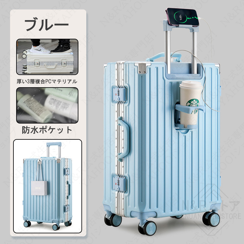 スーツケース 機内持ち込み 静音 超軽量 USBポート付き S/M/L/LL