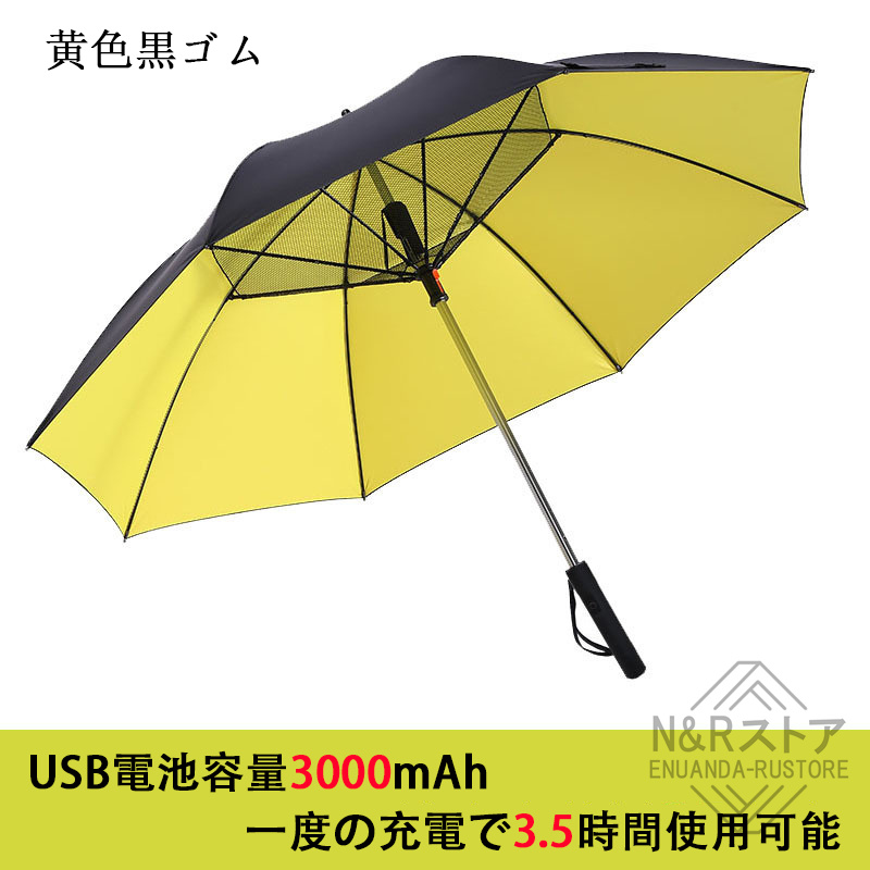 日傘 晴雨兼用 完全遮光 超軽量 自動開閉 8本骨 耐風 扇風機付き傘 可変風速 熱中症対策 長時間...