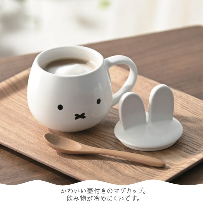ミッフィー 蓋付きマグカップ　ミッフィー展 Amazon.co.jp: ミッフィー展 蓋付きマグカップ(ミッフィー