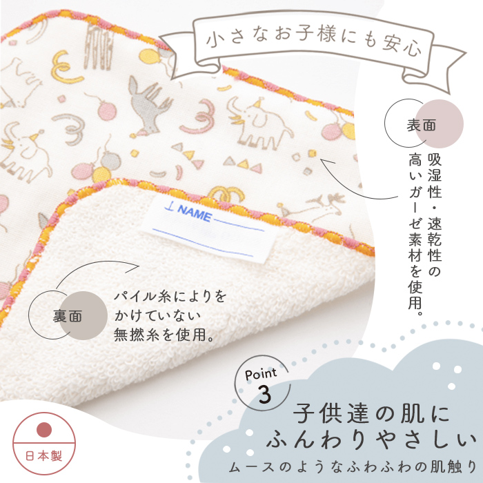 COCO WALK ミニハンカチ 3枚セット ミニタオル ハンカチセット