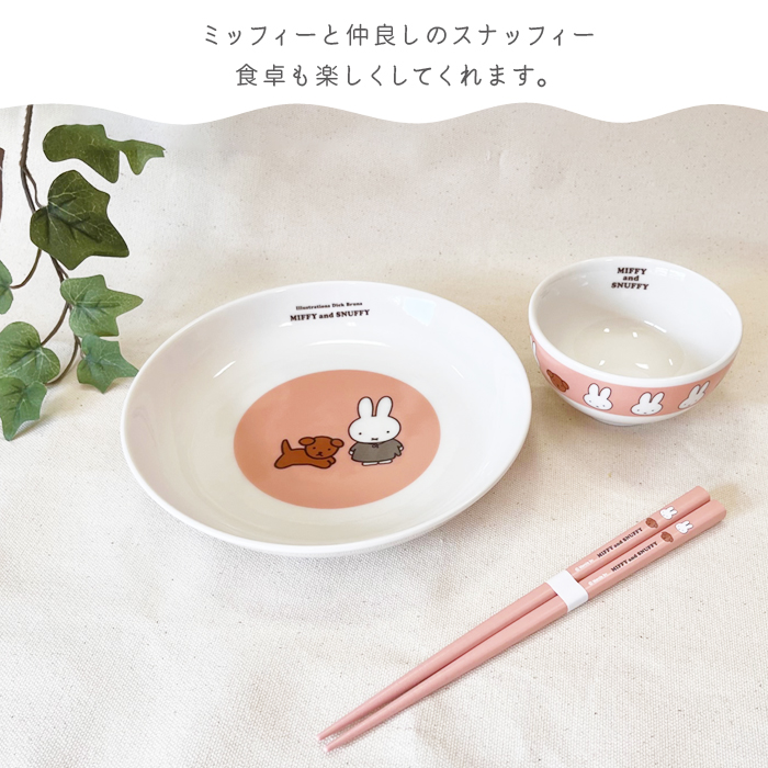 miffy【日本未販売】ミッフィ　耳付きジャー　陶器製キャスター　nijntje miffy【日本未販売】ミッフィ 耳付きジャー 陶器製キャスター