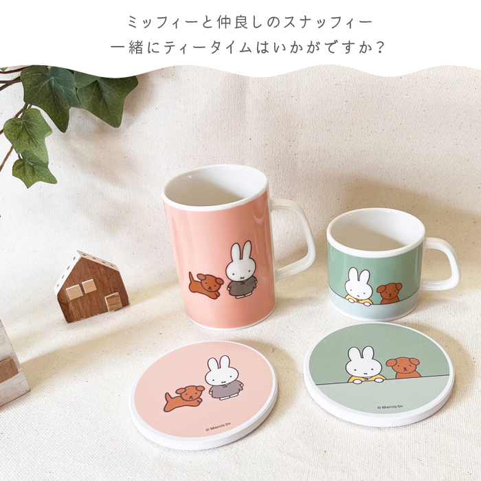 MIFFY＆SNUFFY ミニマグ ミッフィー スナッフィー おしゃれ シンプル