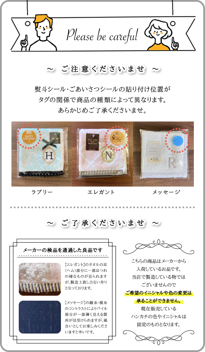 nicott プチギフト イニシャル アルファベットハンカチ タオル