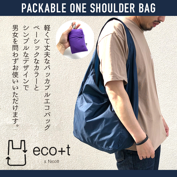 nicott 【メール便のみ送料無料】エコバッグ ワンショルダー