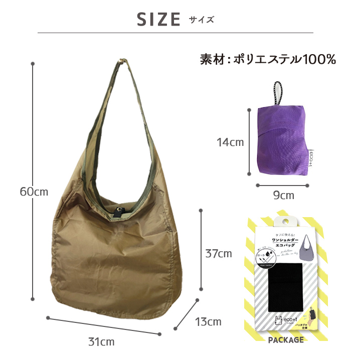 nicott 【メール便のみ送料無料】エコバッグ ワンショルダー